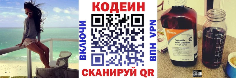 Кодеиновый сироп Lean Purple Drank Боготол