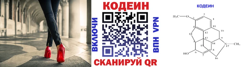 kraken tor  цены наркотик  Боготол  Codein напиток Lean (лин) 