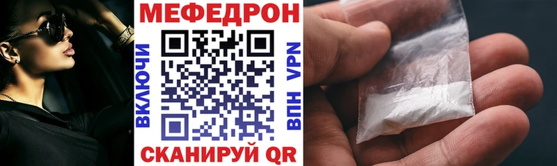 МЕФ VHQ  магазин продажи   Боготол 