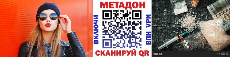 МЕТАДОН methadone  как найти закладки  Боготол 